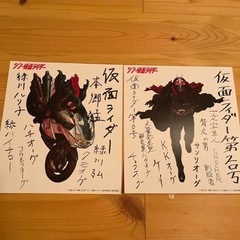 シン仮面ライダー色紙2枚セット