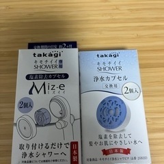 タカギ(Takagi) 塩素除去カプセル Miz-e ミズイイ ...