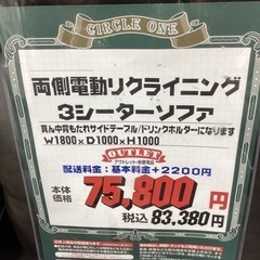KI-24【新入荷　アウトレット】両側電動リクライニング3シーターソファ　ブラウン