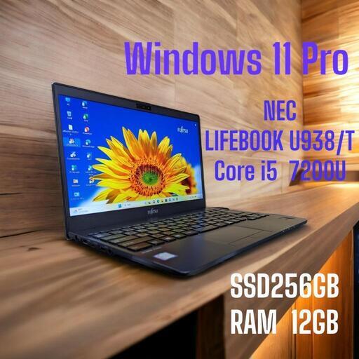 ノートパソコン NEC  LIFEBOOK U938/T   Windows 11   SSD256GB   RAM12GB