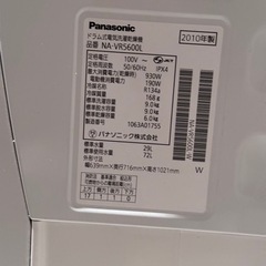 2010年製　Panasonic 洗濯機