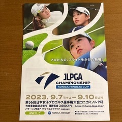 日本女子プロゴルフ選手権大会コニカミノルタ杯2枚セット