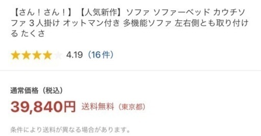 美品★ ソファ ベージュ オットマン テーブル クッション付き 収納