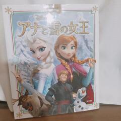 お譲り先決定　アナと雪の女王　ハードカバー　定価1600円