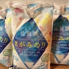 【ネット決済】お米 さがみのり 5kg 1袋