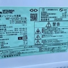 ■中古品 三菱ノンフロン冷凍庫 MF-U12D-S1 2020年製 冷凍ストッカー 121L 動作問題なし ■