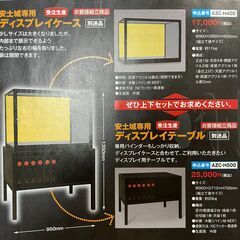 【ディアゴスティーニ　安土城をつくる】　ディスプレーベース、ケース、テーブル3点セット ディアゴスティーニ 安土城をつくる】 ディスプレーベース、ケース