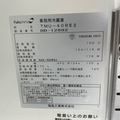 □中古品 フクシマ業務用冷蔵庫 TMU-40RE2 2018年 170L 