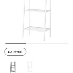 【募集終了】IKEA：レールベリ 4段ラック