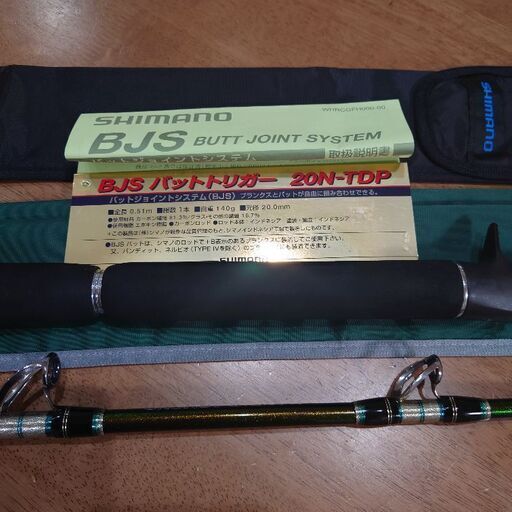 釣り竿 バンディット青物 M-200 20N-TDP付 【公式通販】
