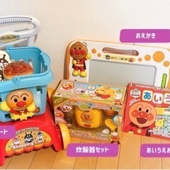 アンパンマンおもちゃセット  13,000円相当→800円！