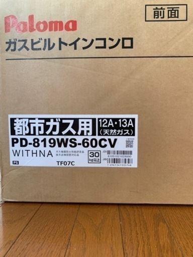 ウィズナ PD-819WS-60CV（12A13A）（ティアラシルバー