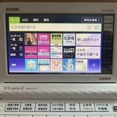 看護医学電子辞書13 医学書院