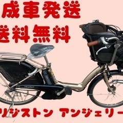 341関西関東送料無料！安心保証付き！安全整備済み！電動自転車