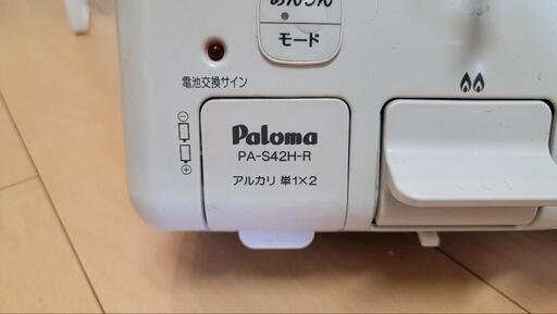 Amazon.co.jp: パロマ ガステーブル PA-S45H-L プロパンガス(LPG)用 左強火力 水なし片面焼き ホワイト 高さ218×幅592×奥行461  : ホーム＆キッチン