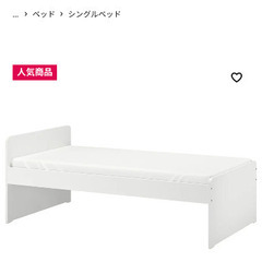 【ネット決済】IKEA シングルベッド　フレーム＋すのこ＋マットレス
