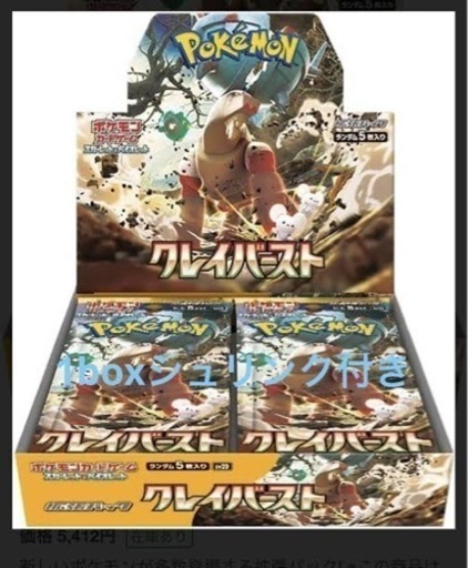 クレイバースト　シュリンク付き　3箱