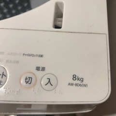 【取引中】縦型洗濯機