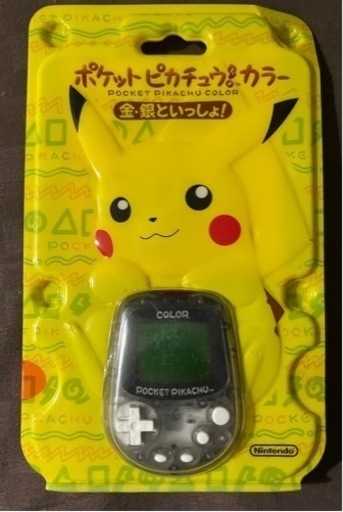 ポケットピカチュウカラー/金銀と一緒 新古