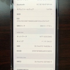 iPhone14 Pro 256GB SIMフリー
