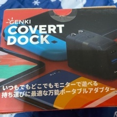 【任天堂スイッチ小型版】GENKI Dock Mini売ります