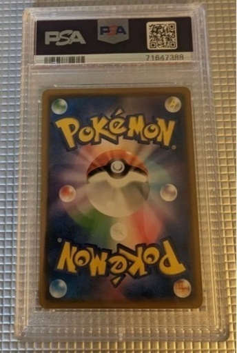 ムンクイーブイ　PSA10　287/SM-P　★あんしん鑑定購入必須 イーブイ ムンクPSA10 ムンクイーブイ PSA10 287/SM-P ☆あんしん鑑定