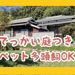 【🉐2台以上駐車可🚗大人気の平屋🏡】３０畳のデカ部屋あり✨加古川...