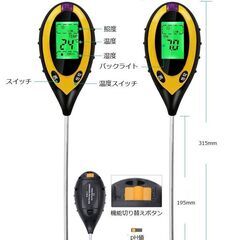 【ネット決済・配送可】デジタル土壌酸度計A 地温 水分 照度測定...