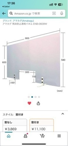 【新品】飛沫防止透明パネル（窓付き）3個　ENB0609W