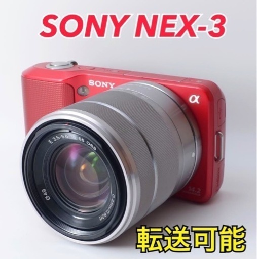 ★SONY NEX-3★S数少●スマホ転送●豪華なおまけ●超小型・超軽量  1ヶ月動作補償あり！ 安心のゆうパック代引き発送！ 送料、代引き手数料無料！