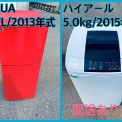 ★今週のベスト家電★洗濯機/冷蔵庫✨二点セット！42