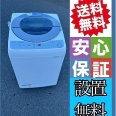 💁‍♀️☘️大阪市内配達設置無料💁‍♀シャープ洗濯機8キロ　風乾...