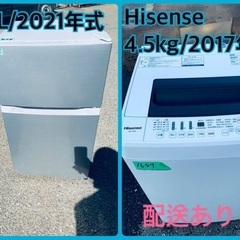 ⭐️2021年製⭐️今週のベスト家電★洗濯機/冷蔵庫✨一人暮らし...