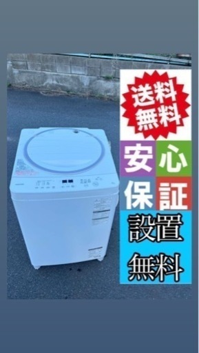 ‍♀️☘️大阪市内配達設置無料‍♀️東芝洗濯機　9キロ保証有り