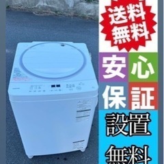 💁‍♀️☘️大阪市内配達設置無料💁‍♀️東芝洗濯機　9キロ🍀保証有り