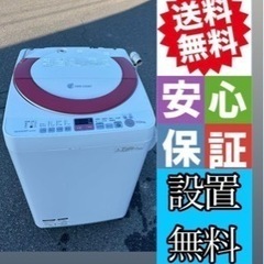 💁‍♀️☘️大阪市内配達設置無料💁‍♀️シャープ洗濯機7キロ🍀保証有り
