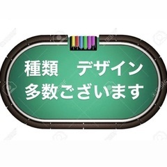 ポーカーテーブル　格安‼️ 