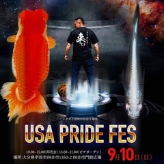 USA PRIDE FES. 9/10開催