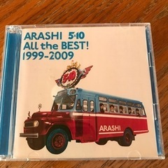 値下げ　嵐　CD   All the best 1999-2009