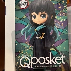 QPOSKET 鬼滅の刃　時透無一郎