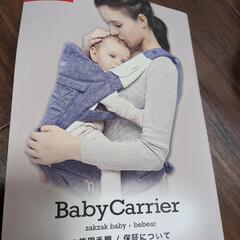 Baby　Carrier　ヒップシート付き抱っこ紐