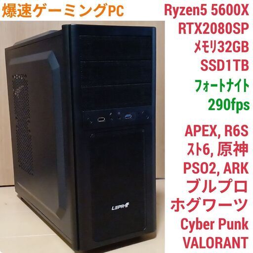 値下げ)爆速ゲーミングPC Ryzen5 RTX2080SP SSD1TB メモリ32G Win11 0908