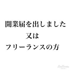 起業された方々の雑談飲み会