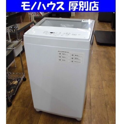 ②NITORI 洗濯機 6.0kg 2021年製 NTR60 ガラストップ ホワイト 6kg ニトリ 全自動洗濯機 札幌市 厚別区