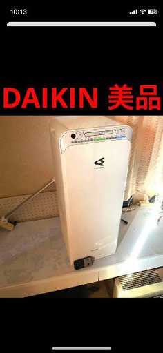 ダイキン 空気清浄機 空気清浄器 ストリーマ MCK55S 床置 加湿器 加湿機