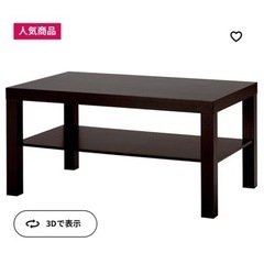 コーヒーテーブル, ブラックブラウン, 90x55 cm ¥4,999