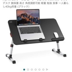 【ネット決済・配送可】パソコンテーブル　ベッドテーブル