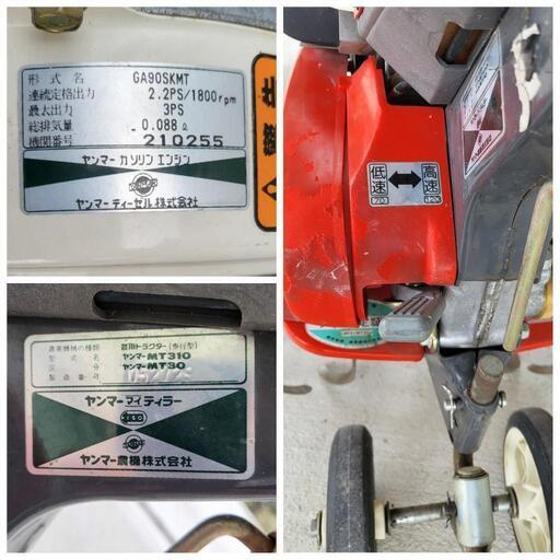 管理機/耕運機 ヤンマー MT310DX