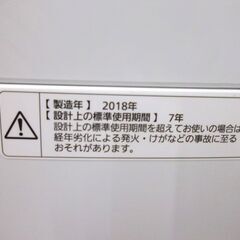 洗濯機 5.0㎏ 2018年製 パナソニック NA-F50B12 ホワイト Panasonic 単身 1人暮らし 札幌 厚別店