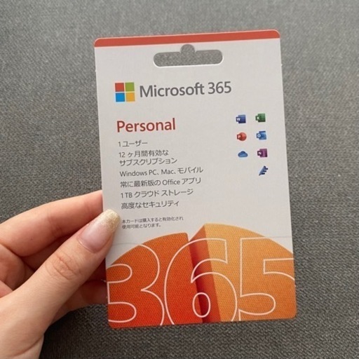 Microsoft 365 Personal （旧　Office 365）マイクロソフト